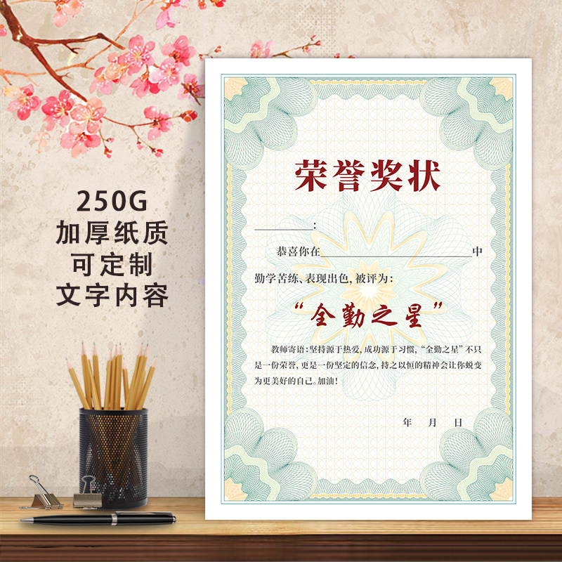 全勤之星奖状表扬信进步学员可定制内容打卡优秀星每周之星荣誉奖