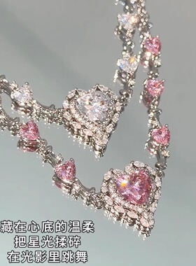 小如甜心辣妹粉色爱心不规则项链独特设计个性高级感气质锁骨链