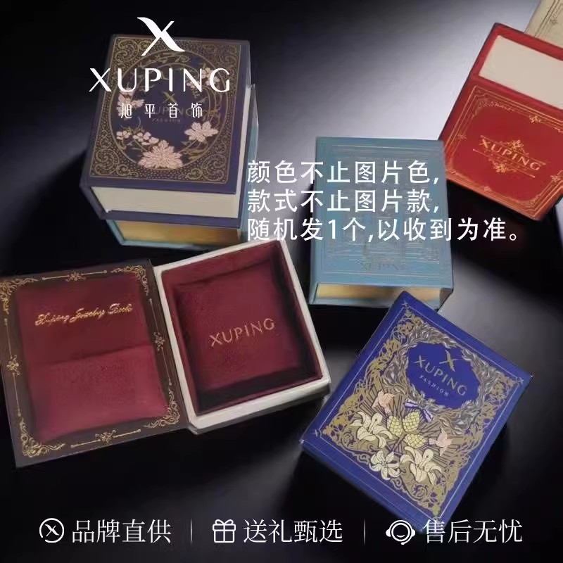 旭平随机一个【书本盒】款式图案随机收纳小首饰盒