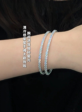 旭平闪耀璀璨满天星手镯轻奢高级感气质时尚潮流圆形手环送礼物