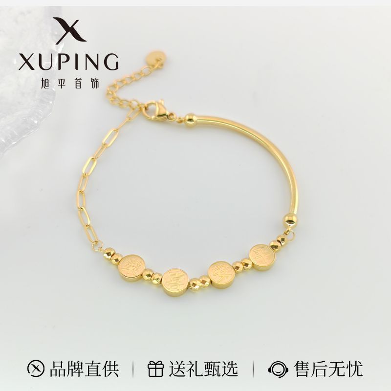 旭平合金平安喜乐半镯手链