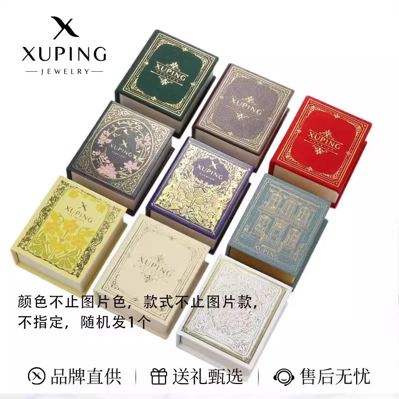 旭平【书本盒】收纳盒送礼翻盖盒子便携式图案颜色随机发1个