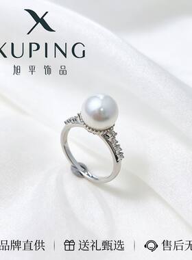旭平合金仿珍珠法式简约风戒指