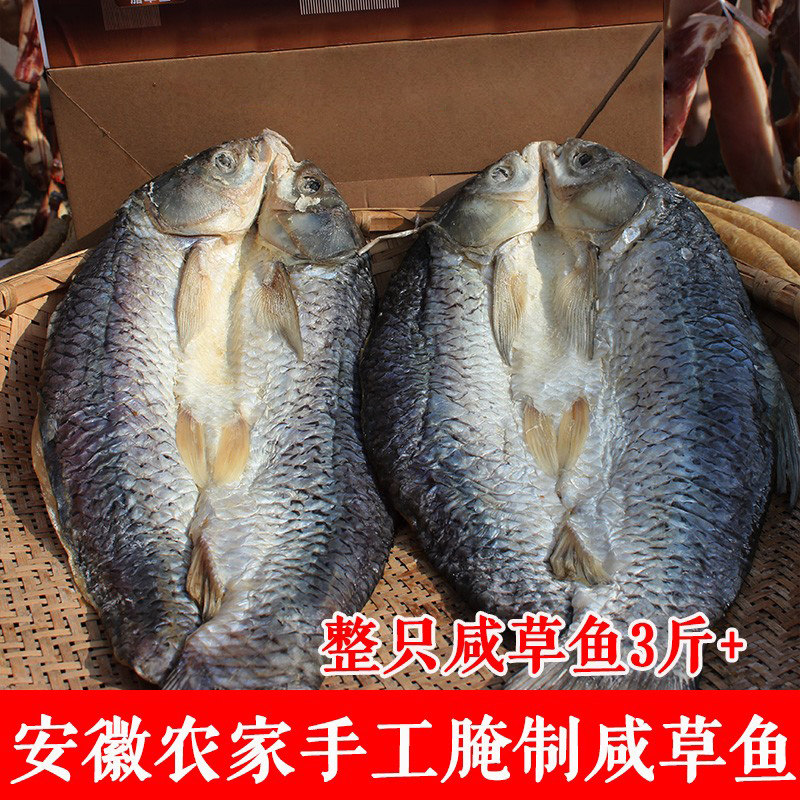 安徽特产农家自制干鱼干货腊鱼风干鱼块咸鱼草鱼整只包邮3斤多
