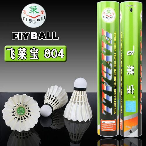 飞莱宝804羽毛球耐打王