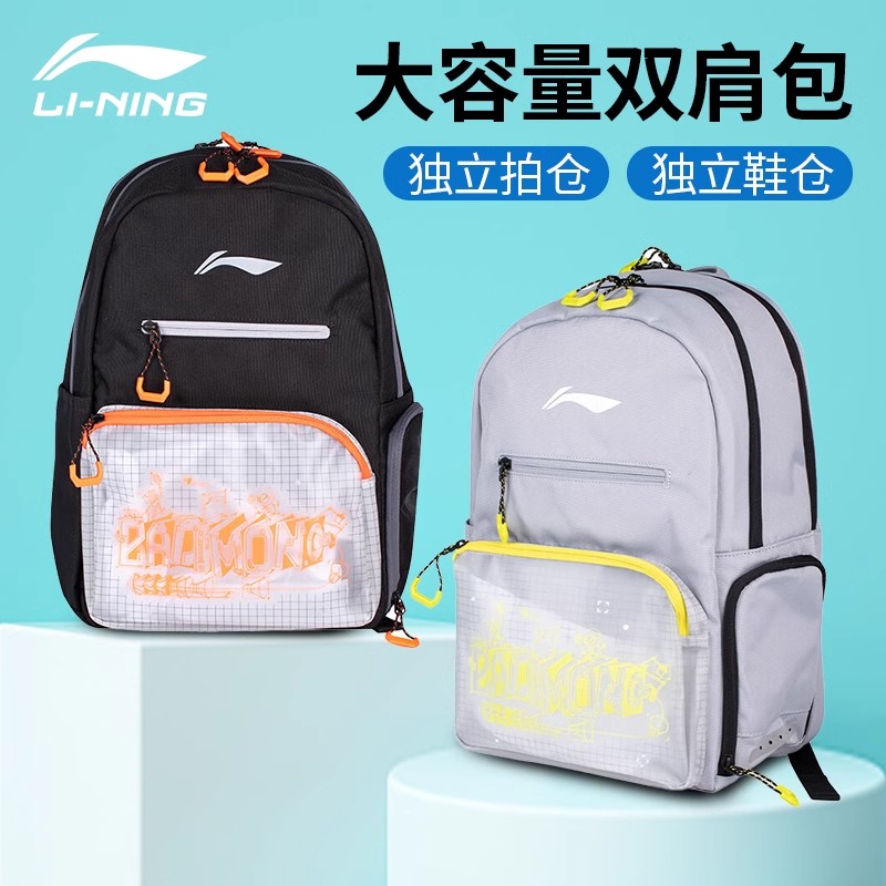 李宁羽毛球包大学生男女款专业运羽毛球包