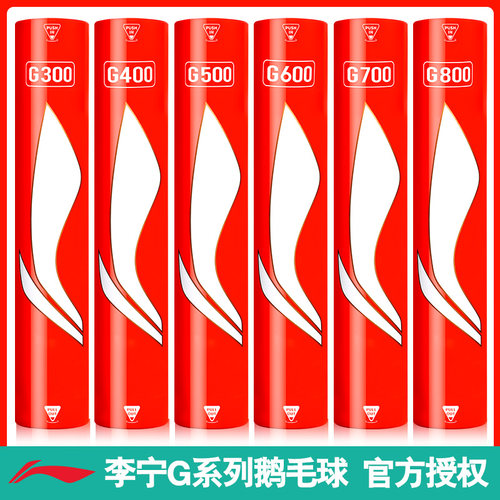 李宁系列羽毛球耐打飞行稳定
