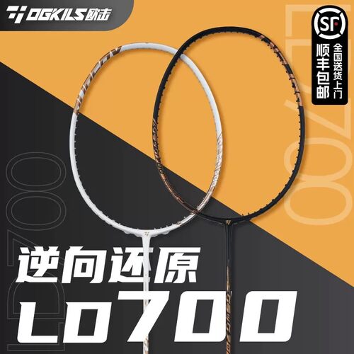 欧击柳丁LD700羽毛球拍4