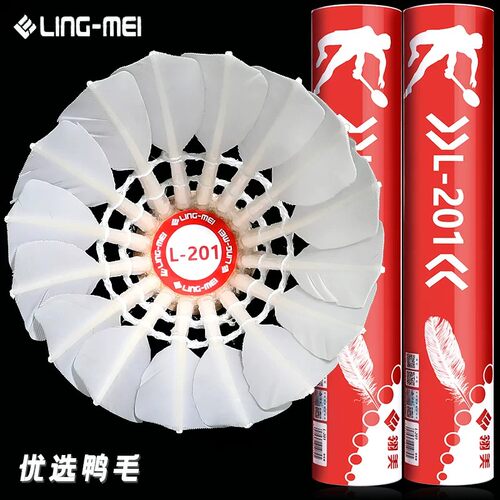 翎美L201羽毛球耐打飞行稳定