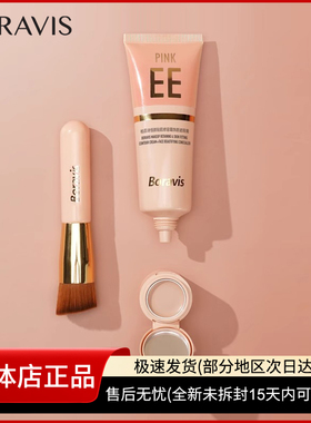 柏蕊诗恒颜贴肌修容霜蛋壳肌EE霜饰颜遮瑕膏提亮遮瑕服帖粉质细腻