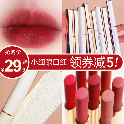 完美日记小细跟口红L07丝绒哑光L08小众品牌06唇膏女L04唇釉L02