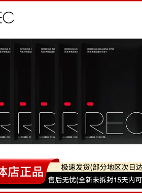 REC芮客净澈盈透卸妆湿