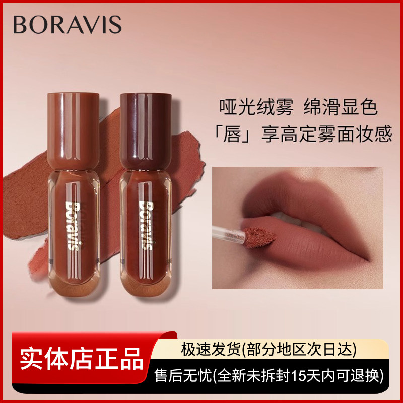 柏蕊诗蛋壳肌唇霜唇釉口红软糯丝滑易抹半哑绒雾豆沙红棕百搭显白