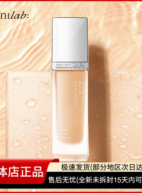 粉底液遮瑕持妆minilab