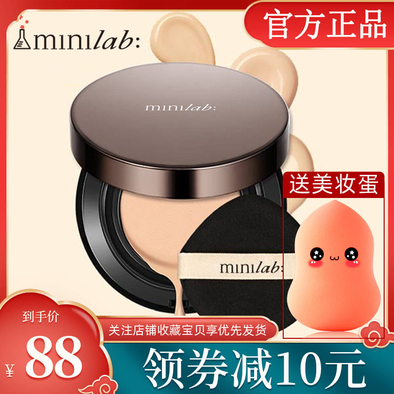 minilab光感精油气垫霜 遮瑕保湿持久不脱妆粉底液bb男女正品,彩妆/香水/美妆工具,气垫,淘宝优惠券,粉丝福利购,淘宝优惠卷