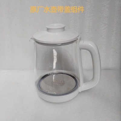 美的养生壶YSNC1501玻璃壶总成