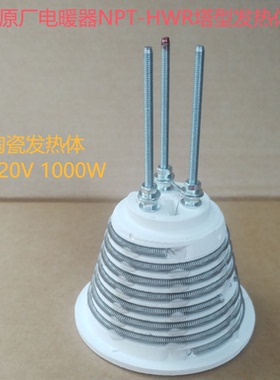 美的小太阳取暖器家用台立两用烤火NPT-HWR/-SW发热体陶瓷塔型体