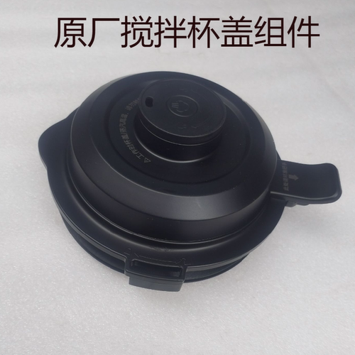 PB40E254F/PB40T40/PT52上盖杯盖