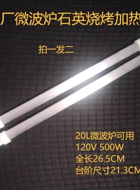 红外线灯管90L03A消毒柜
