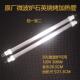 L201B灯管石英管烧烤管120V500W20L通用 NA1 美 微波炉EG720KG3