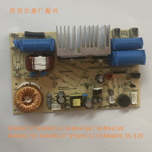 苏泊尔电饭煲SF40HC57电路板主板
