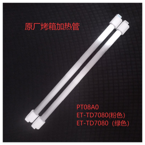 东芝电烤箱PT08A0/TD7080加热管