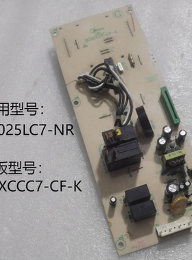 原厂美的微波炉电脑板EV025LC7-NR电源板线路板主板EGXCCC7-CF-K