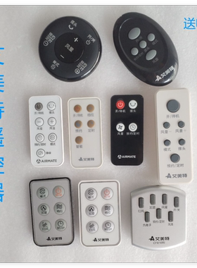 艾美特遥控器电风扇FT71R/FS4064R遥控板空调扇CF617R/CF610R遥控