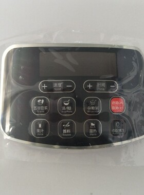 适用九阳破壁机Y15/Y99/Y85/951控制面板操作面板面贴按键支架