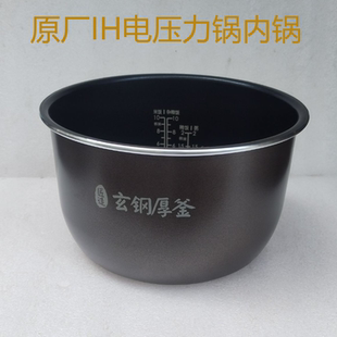 GYL5075 美 电压力锅MY EYL5081 S572N内胆玄钢厚釜内锅5升