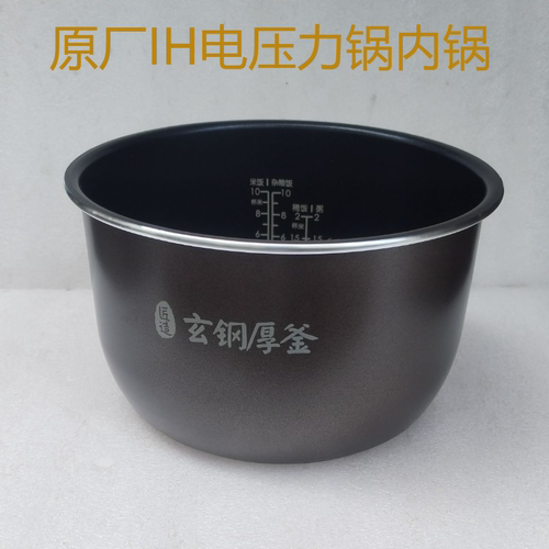GYL5075/MY-S572N内胆内锅5升