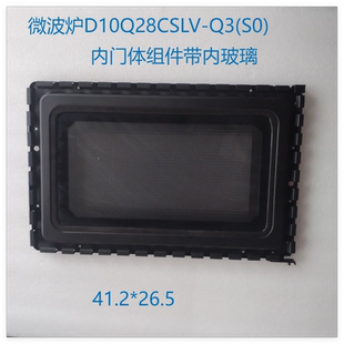 格兰仕微波炉D10Q28CSLV-Q3(S0)门体组件内门框带内门玻璃
