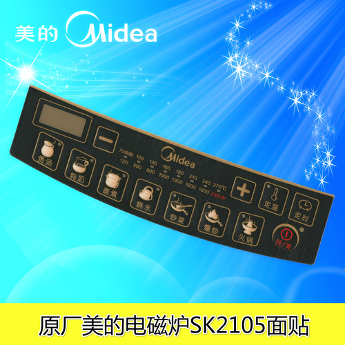 美的电磁炉SK2102/SK2105控制面