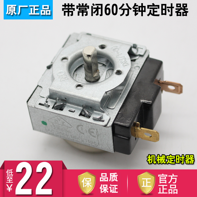 美的电烤箱定时器60分钟120分钟