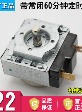 美的电烤箱定时器60分钟120分钟