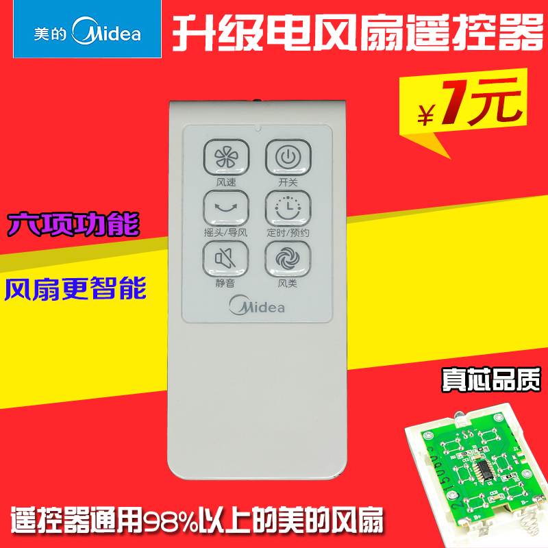 Ô×°ÃÀµÄµç·çÉÈÒ£¿ØÆ÷FS40-10CR/10FR/11AR/11ER/13CRÂ䵨ÉÈÒ£¿Ø