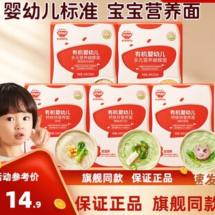 秋田满满面条婴幼儿无添加食盐有机宝宝辅食营养蝴蝶面碎碎粒粒面