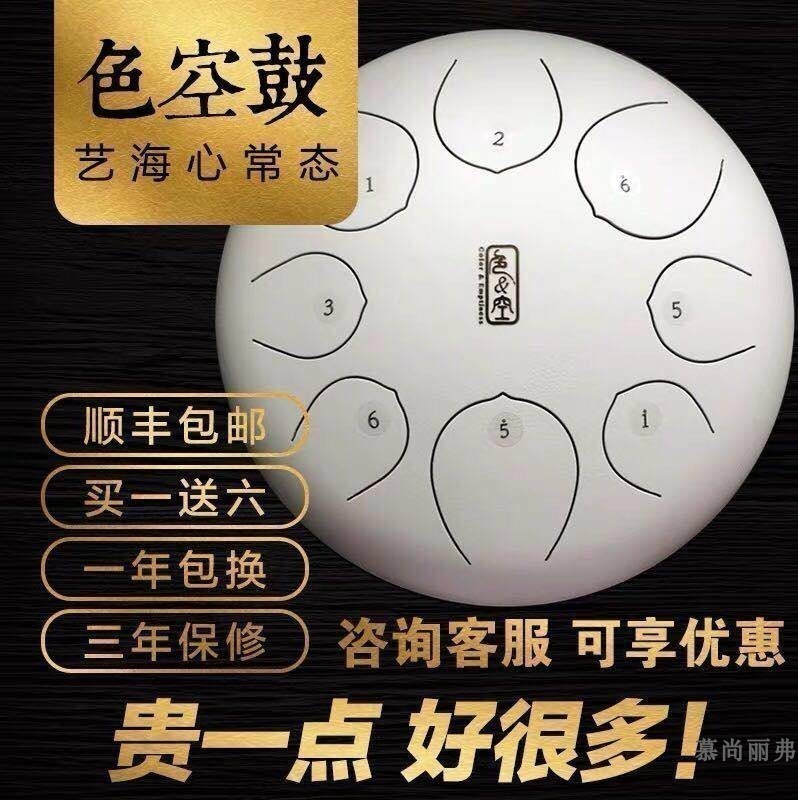 官方正品色空鼓心常態