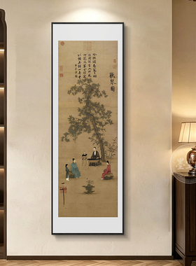 宋徽宗听琴图茶室背景墙禅意装饰画宋代美学玄关书房竖幅复古挂画