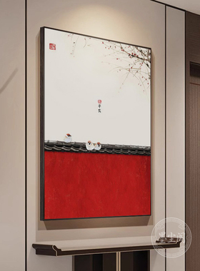 新中式客厅装饰画中国风红色梅花挂画玄关茶室禅意水墨建筑壁画框