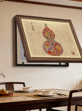 葫芦实木框电表箱画中古风餐厅遮挡配电箱挂画入户玄关墙面装饰画