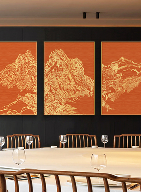 客厅沙发背景墙三联装饰画酒店包厢高级感橙色立体肌理山水挂画框