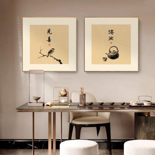 喜上枝头喜鹊挂画新中式客厅装饰画见山见喜玄关茶室方形水墨字画