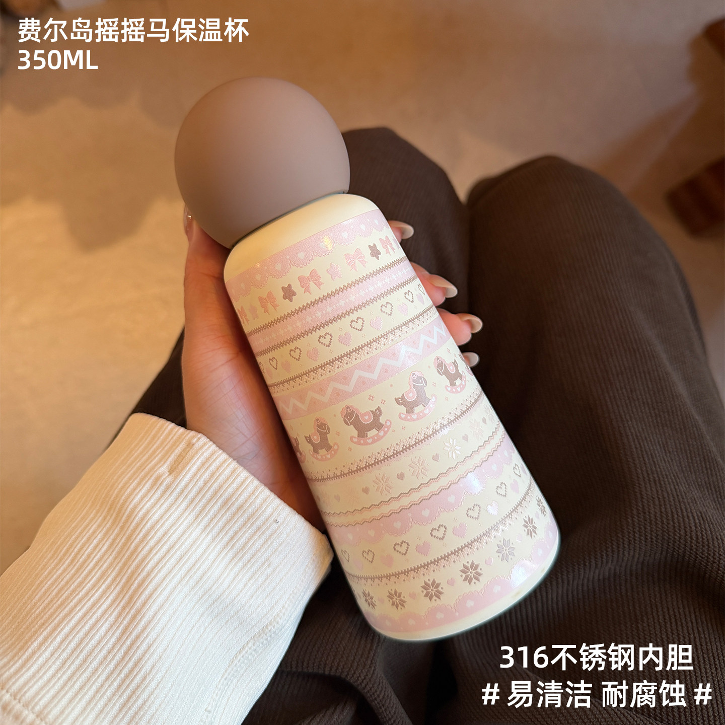 TOPCUP&费尔岛女生高颜值可爱316不锈钢保温便携直饮水杯子礼物图片
