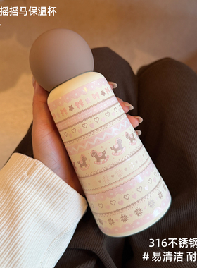 TOPCUP&费尔岛女生高颜值可爱316不锈钢保温便携直饮水杯子礼物