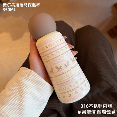 TOPCUP&费尔岛女生高颜值可爱316不锈钢保温便携直饮水杯子礼物