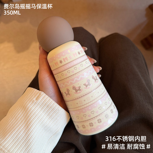 TOPCUP&费尔岛女生高颜值可爱316不锈钢保温便携直饮水杯子礼物