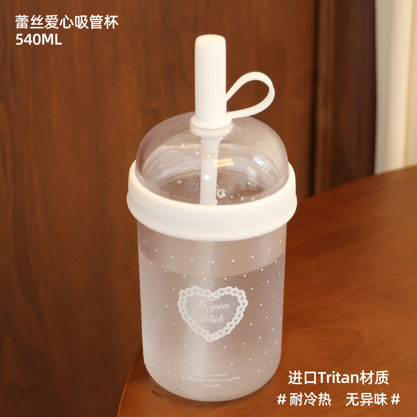 TOPCUP原创爱心tritan耐高温塑料吸管水杯ins大容量啵啵杯图片