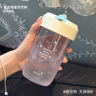 TOPCUP&原创泡泡海星双饮随手杯耐高温便携塑料高颜值女生水杯子