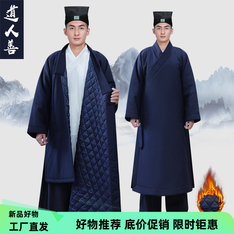 冬季夹棉道服加棉加厚三清领长袍